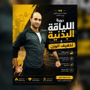 دورة توضيحية